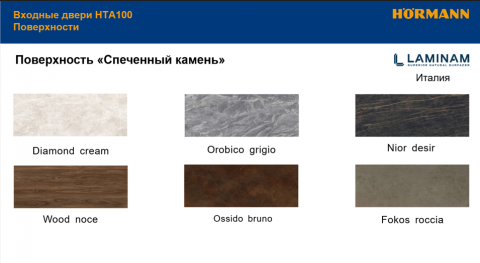 Входная дверь Universe спеченный камень