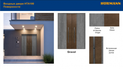 Входная дверь Gravel спеченный камень