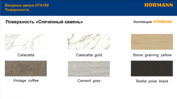 Входная дверь Gravel спеченный камень