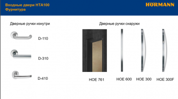 Входная дверь Helios «СКУЛЬПТУРНЫЙ ОРНАМЕНТ»